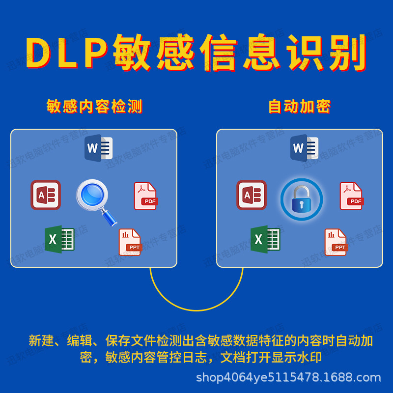 Оригинальное ПО Xunsoft, идентификация конфиденциальной информации DLP, шифрование для всех отраслей, защита от копирования и внешней передачи