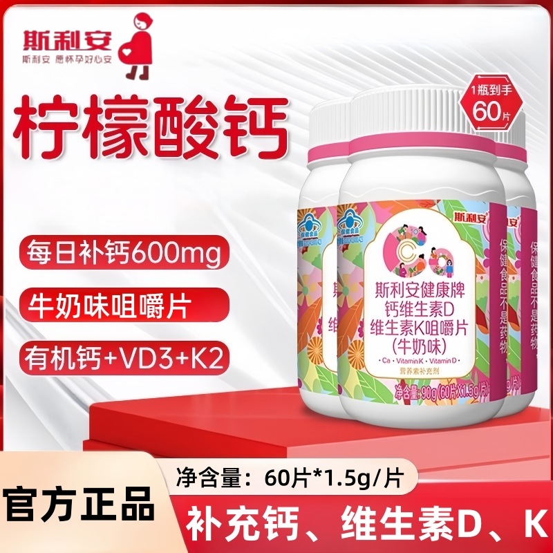 Таблетки кальция для беременных женщин Sri. an, специальные таблетки с витамином D и витамином K, кальций цитрат, легко усваивается