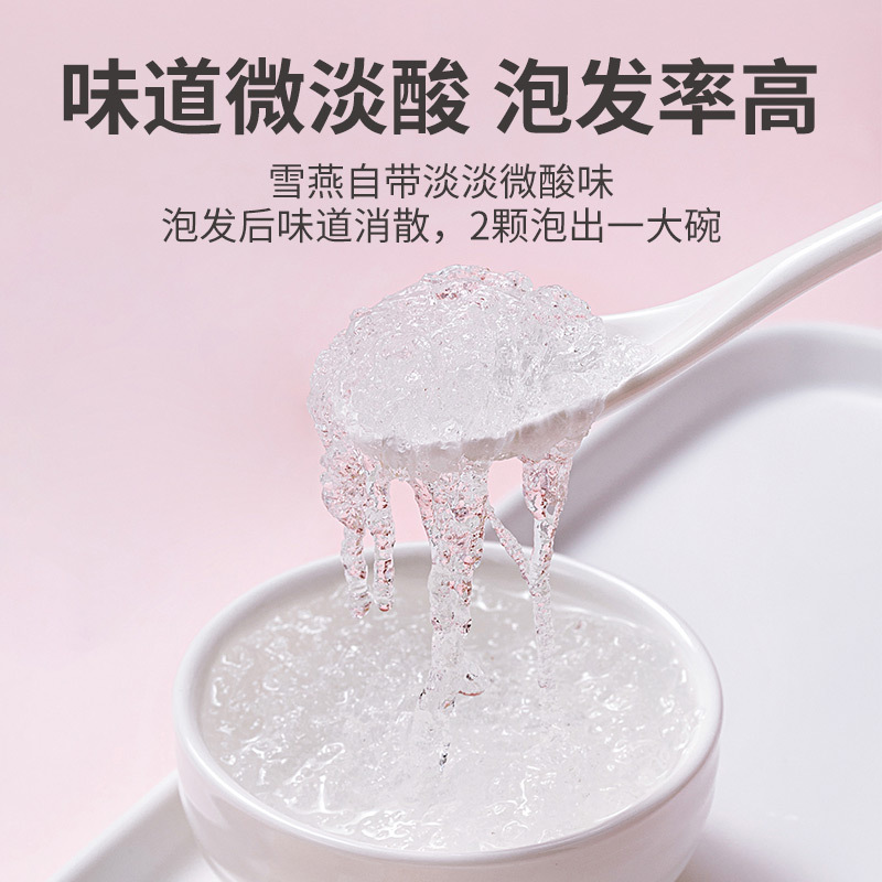 Fangjia shop manufacturer snow swallow brushed plant bird's nest peach gum Gleditsia rice dried lily companion 60g canned