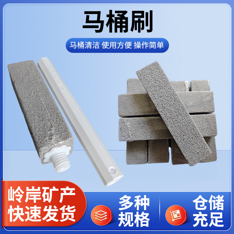 Щетка для унитаза сменная очистительная пемза щетка для унитаза дезинфекция и пожелтение бытовые инструменты съемная вулканическая каменная щетка для унитаза