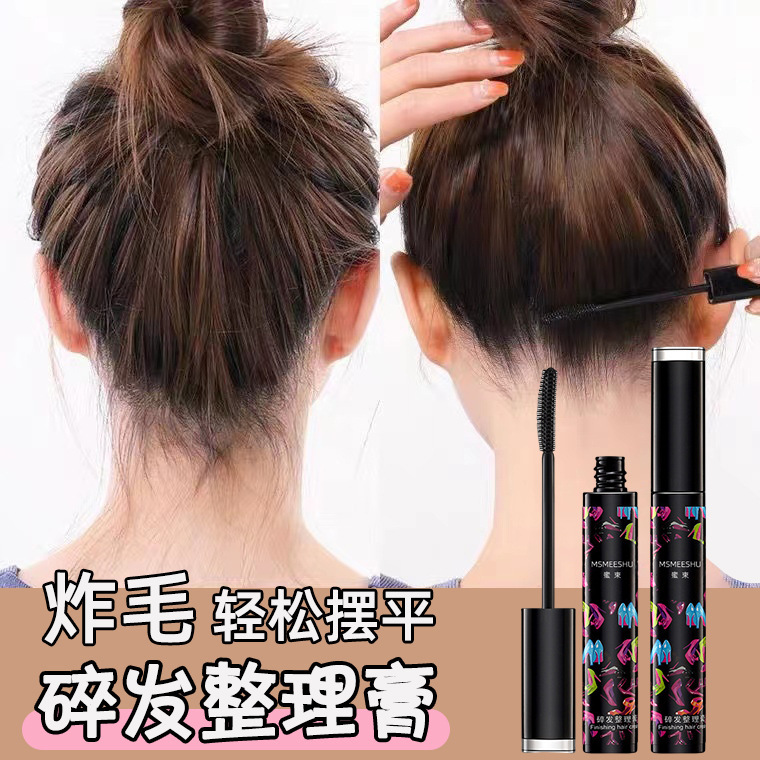 Factory Selling Honey Bundle Broken Hair Cream Broken Hair Finishing Cream Easy to Carry Anti-frizz and Not Greasy Broken Hair Stick Finishing and Setting Broken Hair Cream