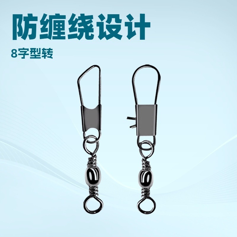 Eight-character ring strong pull type A type B connector 8-character ring fishing gear supplies Daquan Luya fishing gear accessories eight-character ring