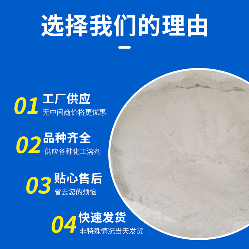 Calcium Hydroxide Industrial Grade Sewage Treatment Calcium Hydroxide Powder High Purity Content 90% Desulfurization Slaked Lime