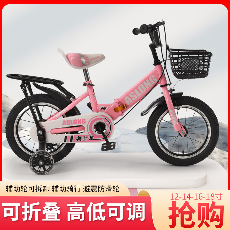 New children's bicycle boys and girls 2-3-4-6-8-10 years old with auxiliary wheels baby pedal folding bicycle