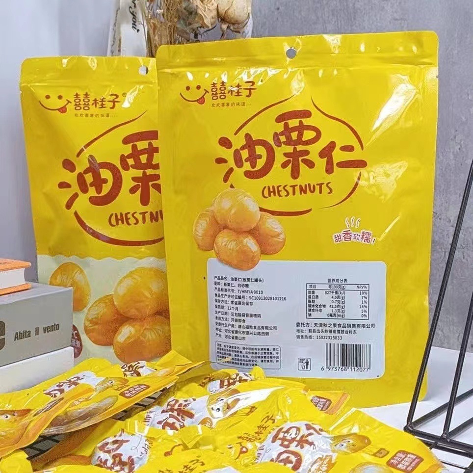 Xiguizi Oil Chestnut Kernel Instant Snack Individually Packaged Nut Nutritious Dried Fruit Chestnut Snack 220g