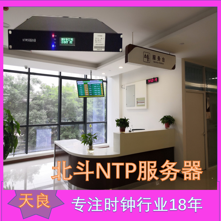 Сервер сетевого времени Beidou GPS с двойным режимом Система синхронизации времени и точного времени для различных отраслей и мест