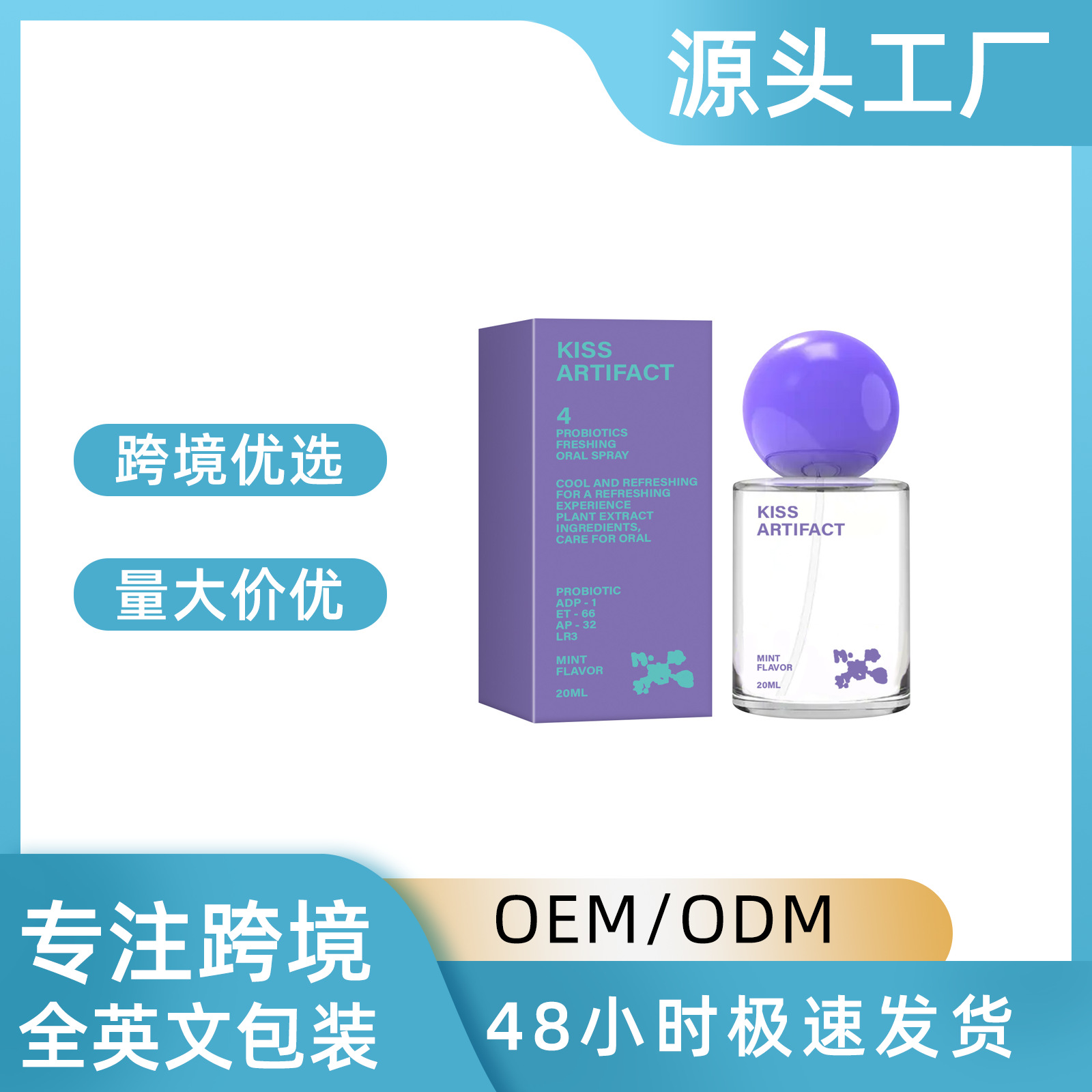 Портативный пробиотический спрей для рта 20 мл для свежего дыхания