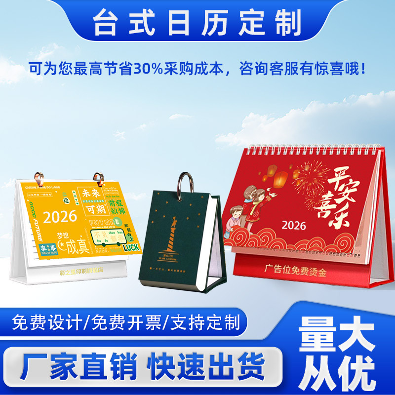 Индивидуальная печать календаря с металлическим кольцом, печать настольного календаря для компаний, 365-дневный отрывной календарь