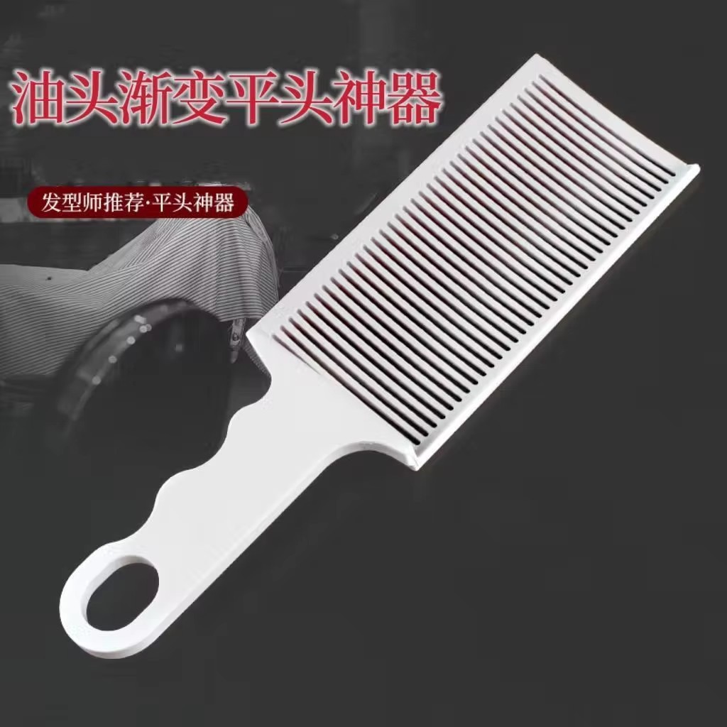 Men's Barber Oil Comb Flat Head Clipper Combing Hair Auxiliary Artifact Limited Comb Trimming Styling Hairdressing Special