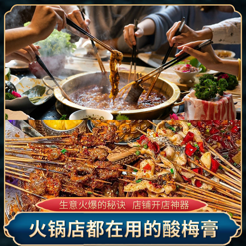 Ruikang Golden Boy Sour Plum Paste Whole Box 1.5kg*12 Bottles of Sour Plum Soup 10 Times Concentrated Sour Plum Juice Black Plum Catering Commercial