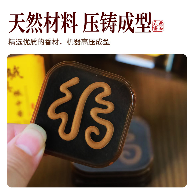 Customized Non-Sticky Incense Sticks with the Character Fu, Pine Cone Incense, Pear Incense, Old Mountain Sandalwood Incense, 10-Piece Set for Bathroom Aromatherapy