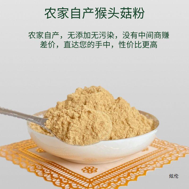 Hericium Erinaceus Powder Nourishes the Stomach and Protects the Stomach. Wall-Breaking Ultra-Fine Powder Grade Hericium Erinaceus Nourishes the Stomach. Jiangzhong Hougu Powder 1