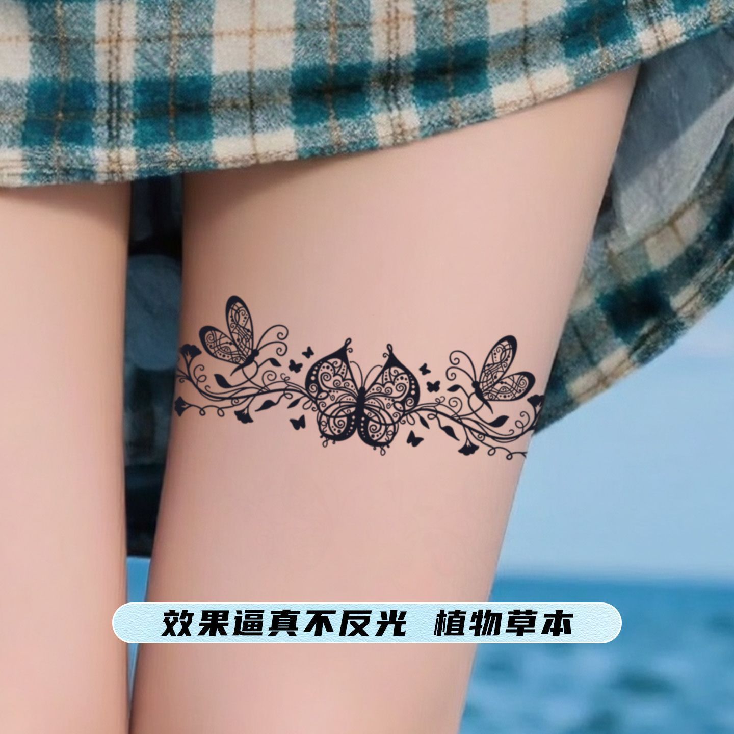 Butterfly Sexy Leg Ring Herbal Tattoo Sticker Half Juice Permanent Waterproof Pure Long-Lasting High-End Non-Reflective Tattoo