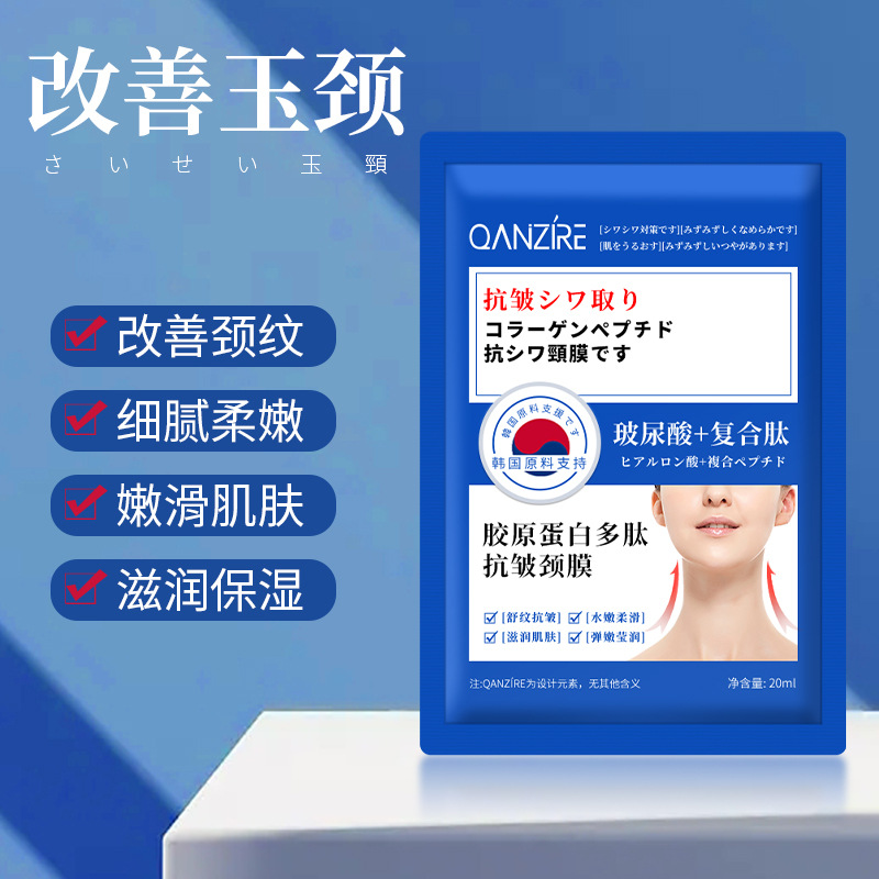 QANZIRE Polypeptide Collagen Anti-Wrinkle Neck Film Patch Desalinizing Neck Pattern Hydrating and Moisturizing Beauty Neck Cream Neck Care
