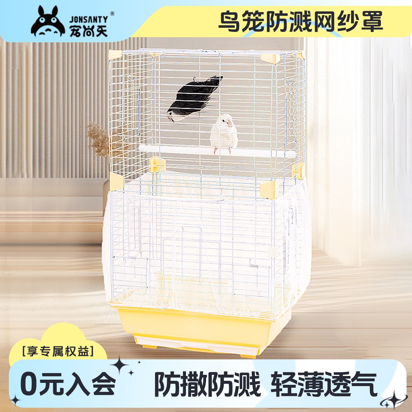Сетка для клетки попугая, защищающая от брызг, универсальная, дружелюбная для домашних животных, против перьев