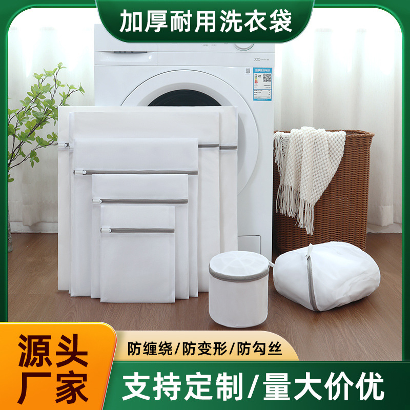 Фабричная утолщённая серая сумка для стирки, хозяйственная, для машинной стирки, против деформации, для бюстгальтеров и свитеров, сетчатая сумка, оптовая