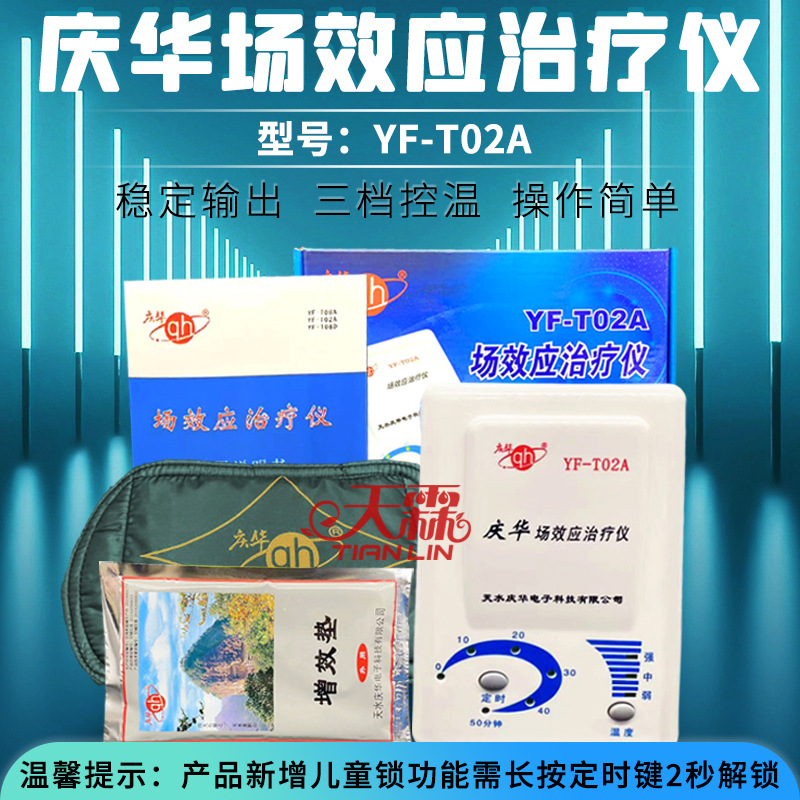 Прибор для терапии Qinghua YF-T02A, лечение шеи, плеч и поясничного отдела, домашний аппарат для физиотерапии при ревматизме суставов с горячим компрессом