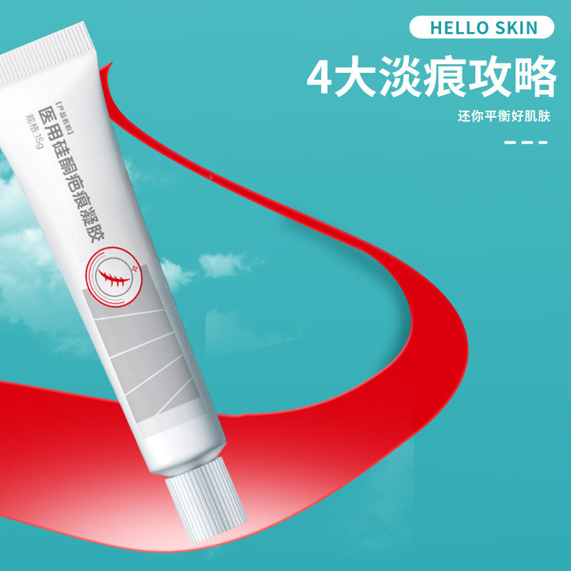 Medical silicone scar gel surgical scald caesarean section hyperplasia scar auxiliary fade scar cream mechanical size
