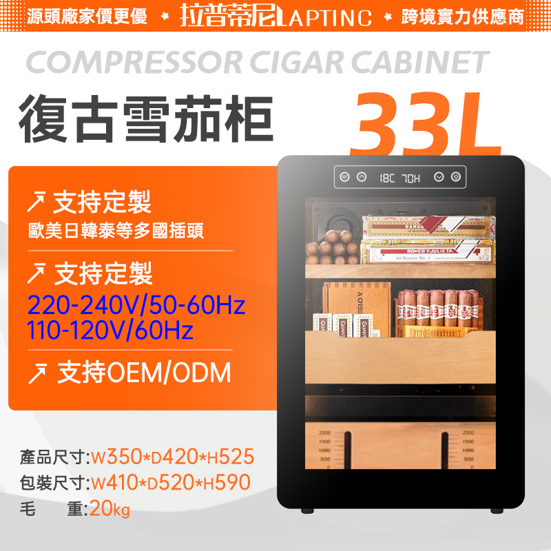 Кросс-бордерный компрессорный шкаф для сигар Laputini с контролем температуры и влажности, маленький мини-хумидор, производитель