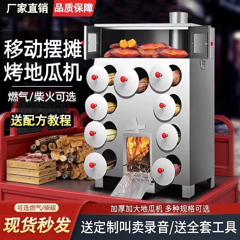 Коммерческая машина для жарки сладкого картофеля, печь для жарки сладкого картофеля, печь для кукурузы с сахарной грушей