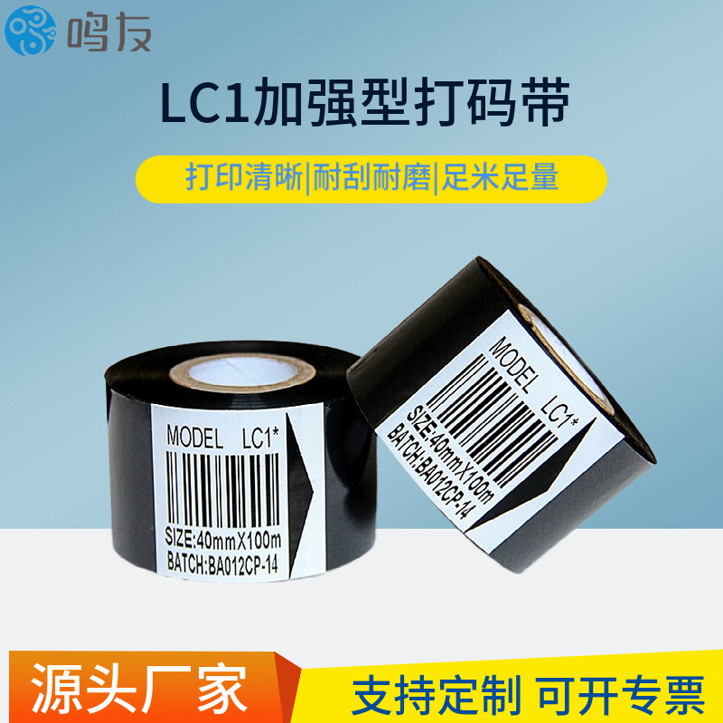 Лента для кодирования SCF900 LC1 горячего тиснения для упаковки продуктов и фармацевтики 30мм 25мм 35мм