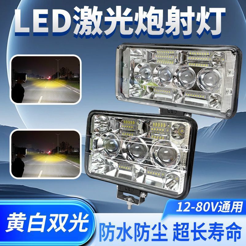 Car Led Spotlight 12V-80V Electric Car Light Truck Reversing Light Tricycle Universal Waterproof Motorcycle Headlight