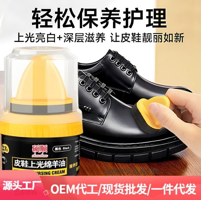 Shoe Polish Black Leather Care Oil Colorless Leather Clothes and Shoes Neutral Advanced Leather Care Lanolin Liquid Shoe Polish