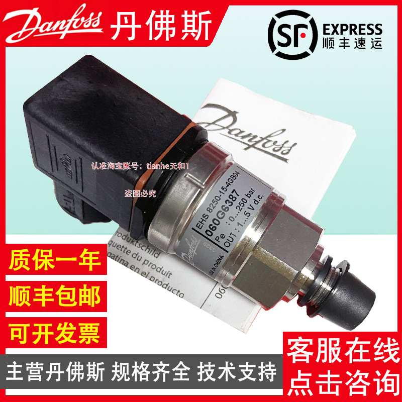 Данфосс Mbs3050 060g6387 6222 7544 6221 5947 датчик давления передатчик