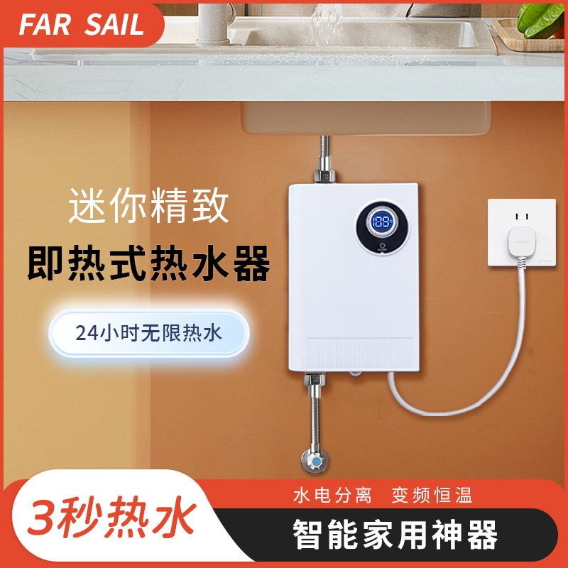 Cross-Border Mini Instant Electric Water Heater Water and Electricity Separation 3-Second Hot Water Small Household Instant Heating Artifact Small Kitchen Treasure