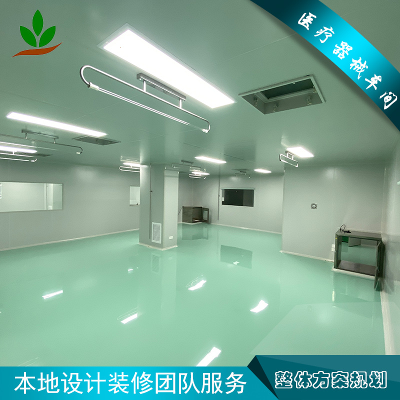 Профессиональное проектирование чистого помещения Keling в Гуанчжоу, уровень 100000, дизайн и декорировка мастерских