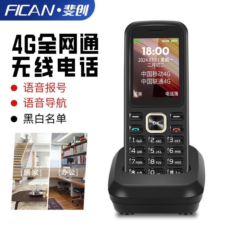 Feichuang Full Netcom 4g Sim Card Phone Mobile Unicom Telecom Dual Sim Dual Standby Home Business Elderly Mobile Phone