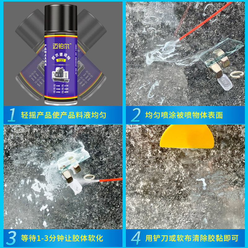 502 dissolving agent glue Quick solvent degumming adhesive cleaning agent glue remover 450ml [large quantity Congyou]]