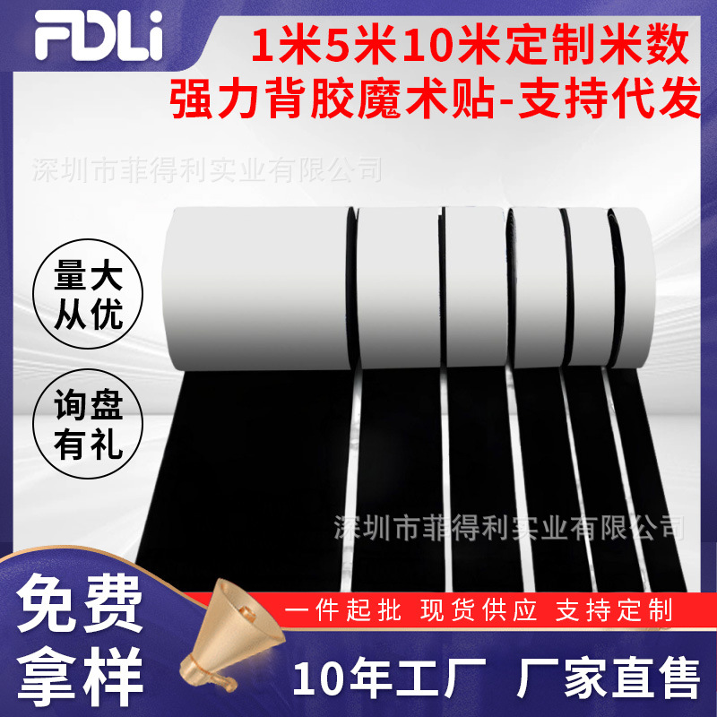 Сильная двусторонняя магическая лента с клеевым слоем, липкая лента для дверных занавесок, самоклеящиеся ленты для занавесок, оконные сетки и использование в автомобиле