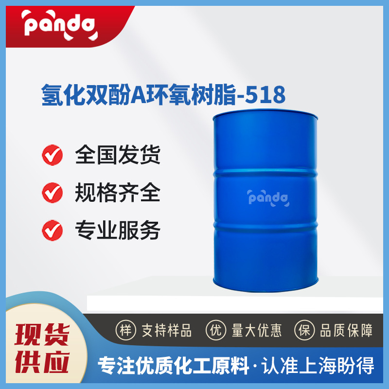 Гидрогенизированный бисфенол A эпоксидная смола химическое сырье 30583-72-3 изолирующий материал промежуточная жидкость в бочках