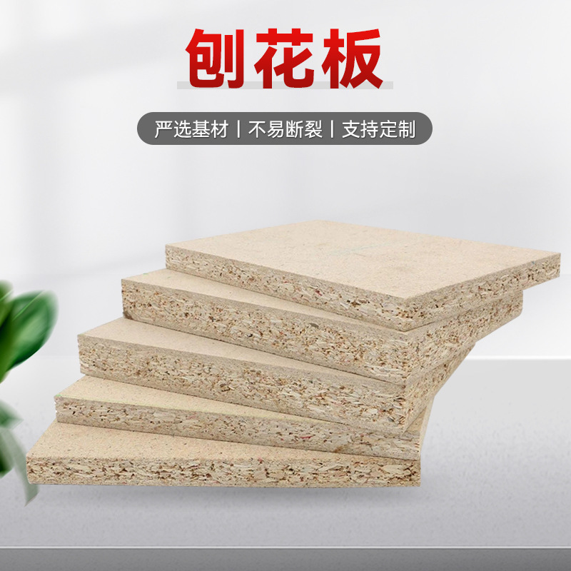 Particle Chipboard Thickened Furniture Board Veneer Chipboard Multi-Size Particle Board Home Decoration Wood Board Manufacturer
