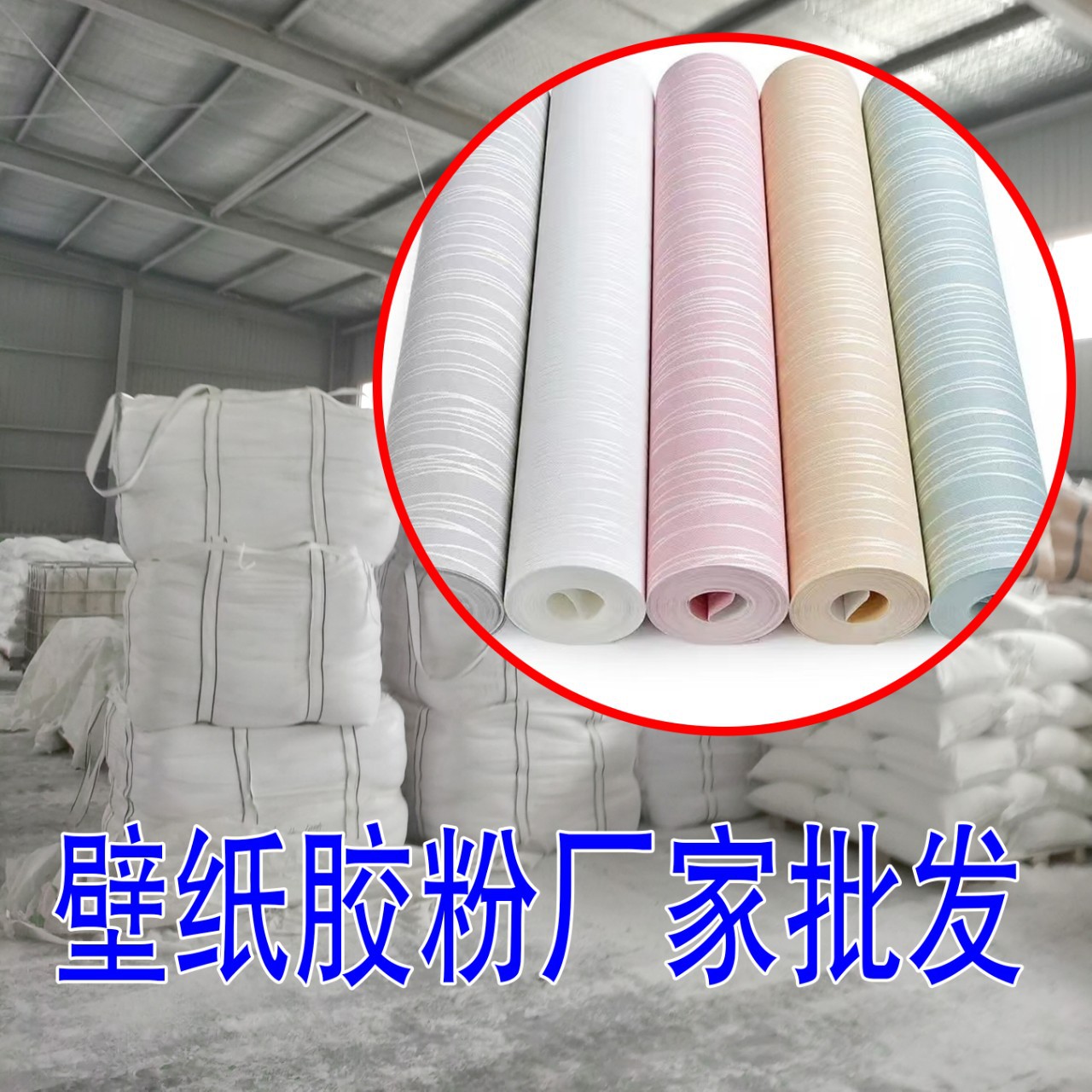 Обойный порошок от производителя, клей из клейкого риса, образцы для домашнего декора, легкий монтаж, почтовые расходы