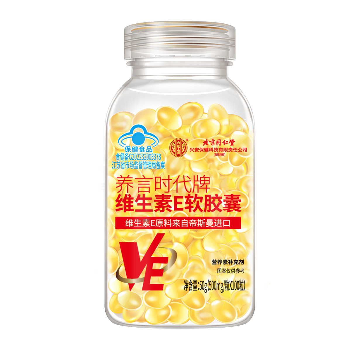 [1 Piece Drop Shipping] Beijing Tongrentang Vitamin E Soft Capsules 100 Capsules of Eve Large Particles for Facial Mask
