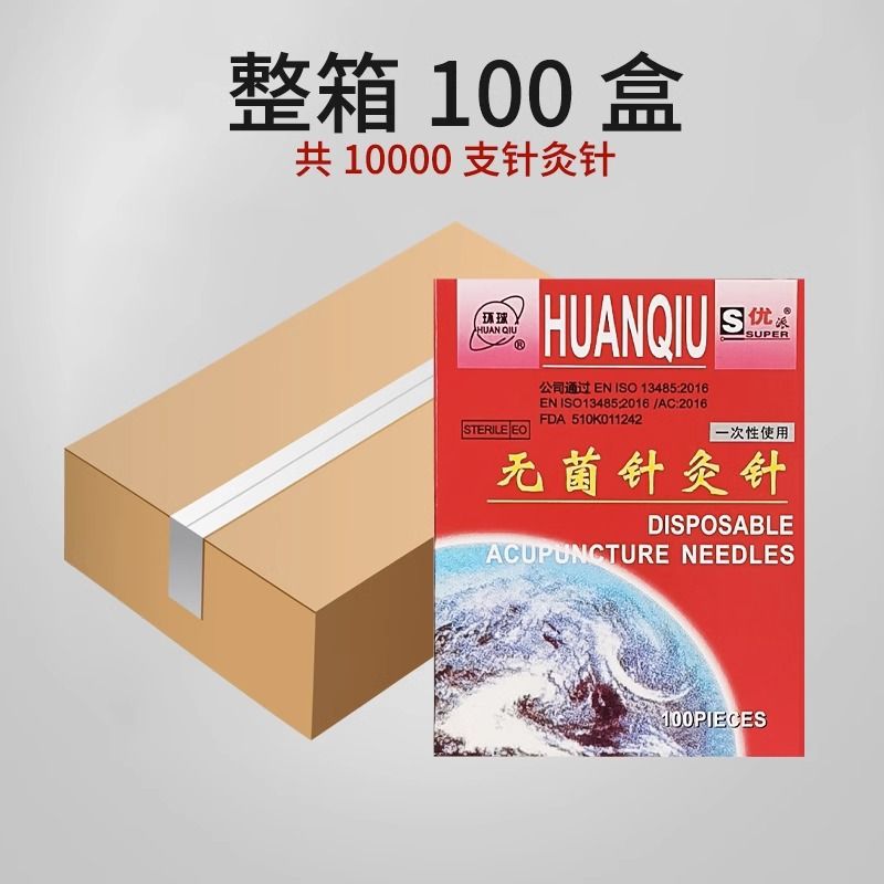 Universal Brand Disposable Aseptic Acupuncture Needle for Chinese Medicine Acupuncture Needle for Household Needle Facial Needle Non-silver Acupuncture Needle