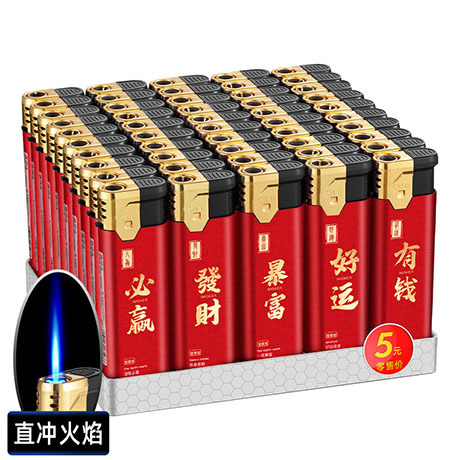50 PCS Windproof lighter household wholesale thickened durable disposable lighter customized customized advertising printing