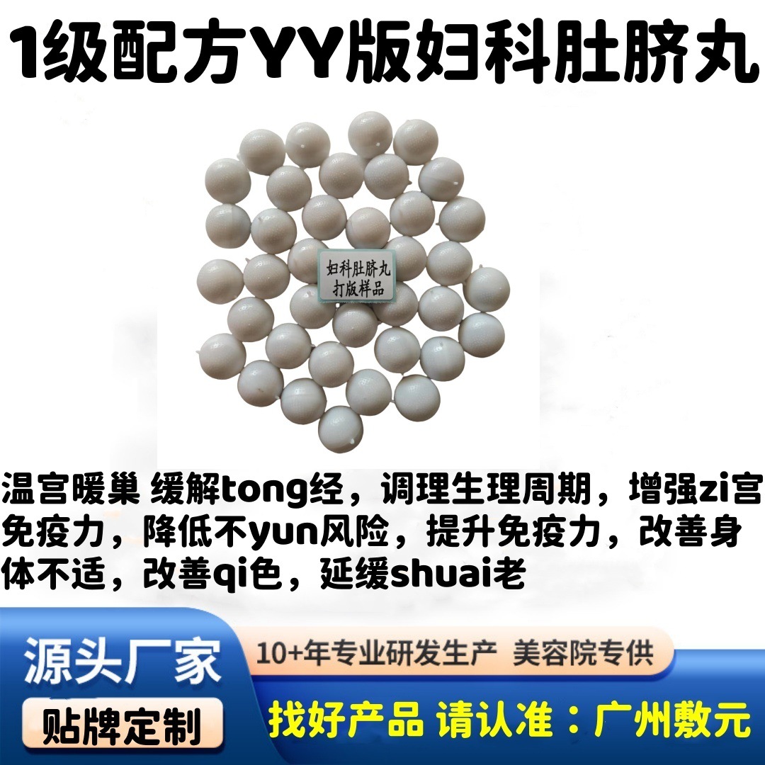 Пилюли для богини для согревания матки, пилюли для пупка для согревания, мазь для пупка для согревания живота, терапевтические пилюли для женщин, согревающая мазь для пупка, гинекологические пилюли для пупка
