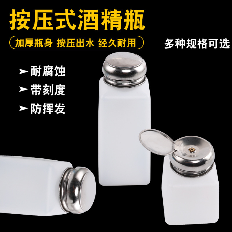 High quality alcohol bottle 100# 200# 250# plastic bottle pot press type alcohol bottle plastic leak-proof can be placed upside down