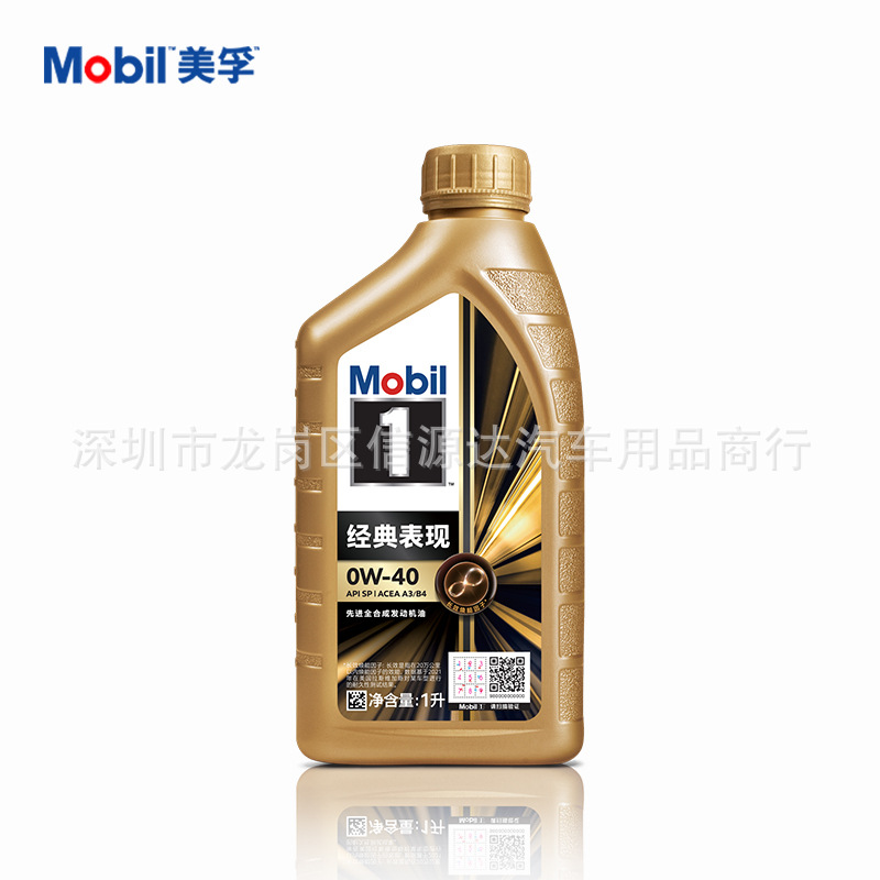 Distribution Wholesale Genuine Jinmei No. 1 Engine Oil Xiaojin No. 1 0W-40Sp1L Fully Synthetic Car Special Engine Oil