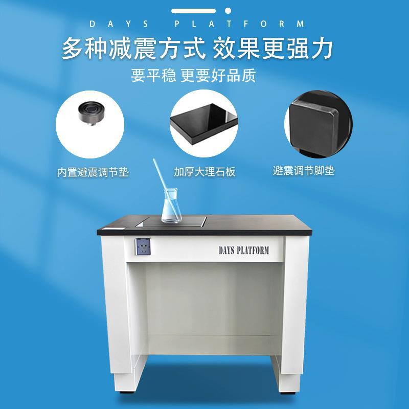 Laboratory All-Steel Balance Platform Single and Double Steel-Wood Shock-Absorbing Platform Analytical Balance Operating Platform 100,000-Level Three-Level Shock-Absorbing Platform