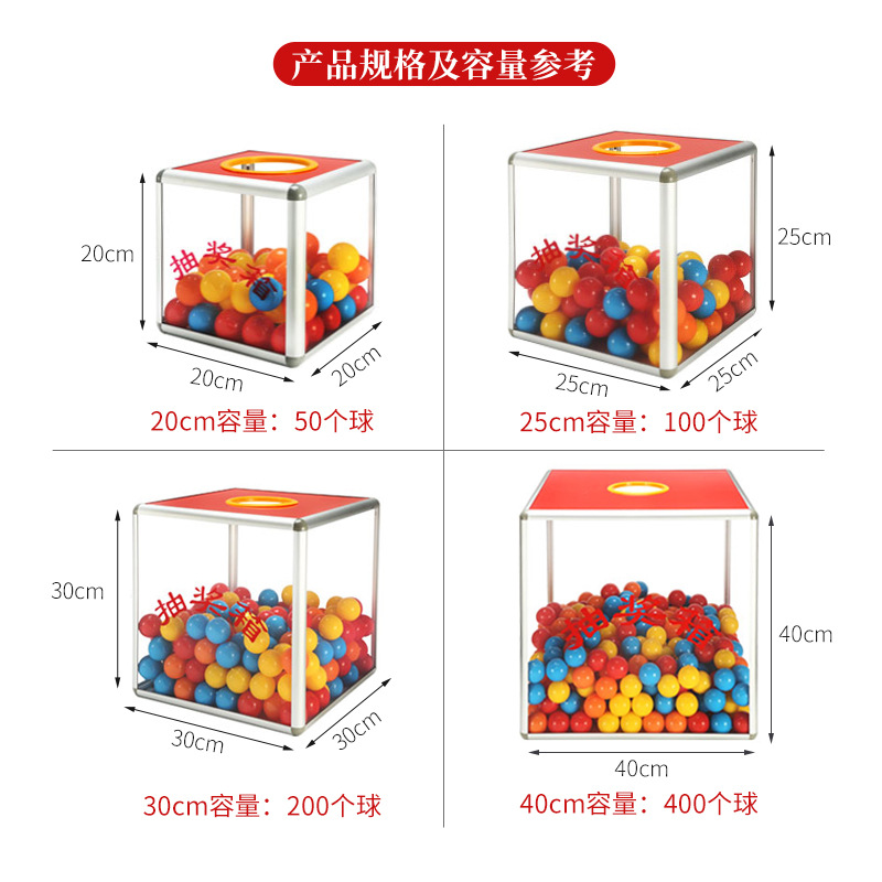Four-sided transparent lottery box creative activities acrylic lottery box catch coin box blank box ballot box