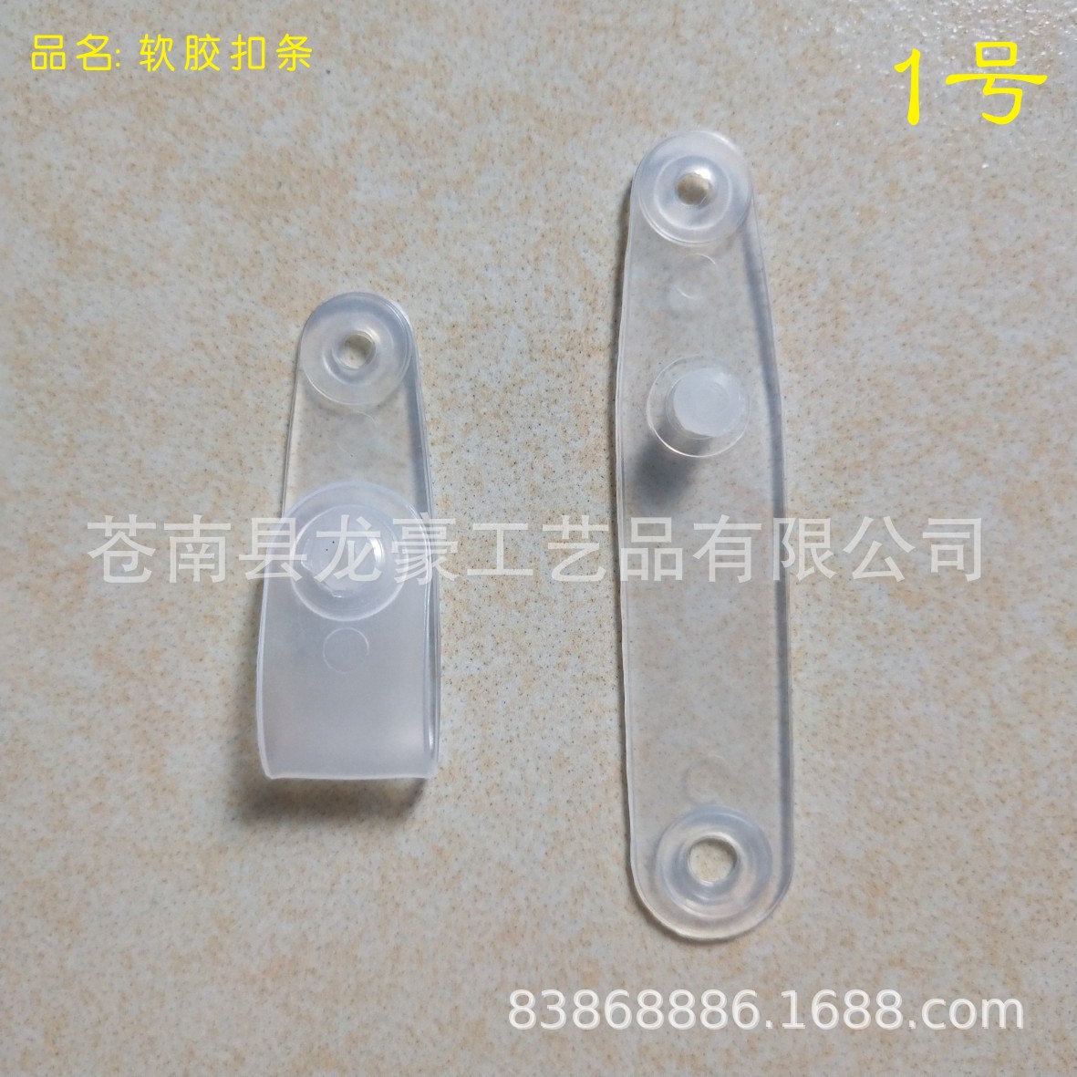 Supply of Ready-Made Pp Strips, Pvc Plastic Buckle Strips, Soft Rubber, Soft Plastic Straps, Buckle Lanyards, Buckle Type 1