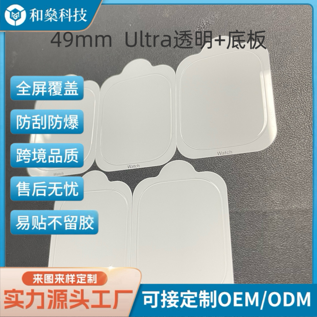 Watch Tempered Film Factory Applicable applewatch49 Apple Watch Film ultra10 Generation HD Tempered Film