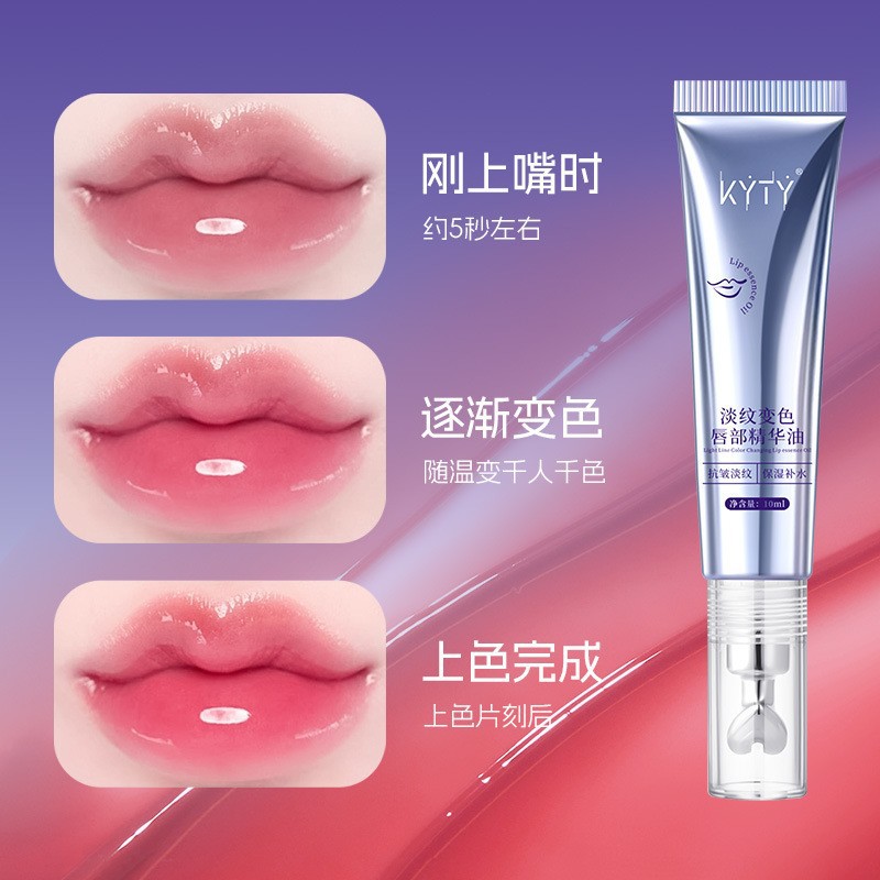 Kyty Light Lines and Discoloration Lip Essence Oil Moisturizing and Moisturizing Discoloration Lip Oil Plumping Light Lines Lip Lines Lip Balm