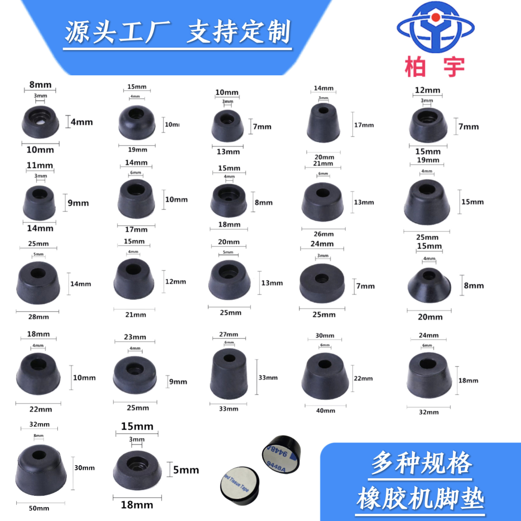 Factory wholesale heightening shock absorption instrument machine foot pad rubber screw foot pad rubber back rubber foot pad