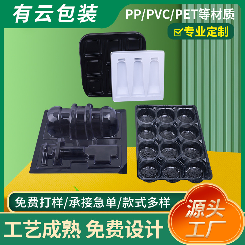 Производители из Чжэцзяна PVC косметическая флокированная блинка внутренняя подставка PP блинка упаковочная коробка для бутылки с эссенцией PET косметическая внутренняя подставка