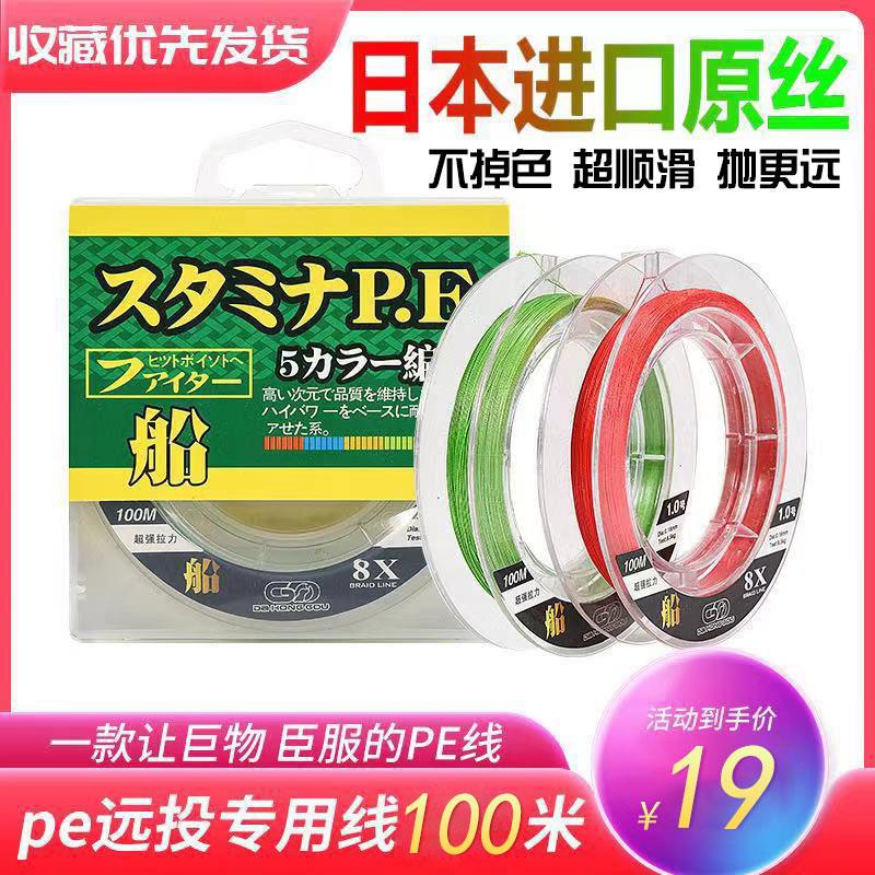 Дальнобойная плетеная леска не выцветает и гладкая 8 серия 100 метров леска для рыбалки на море